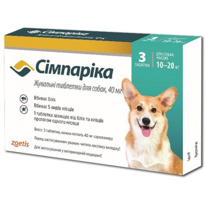 Таблетки Simparica Сімпарика від бліх та кліщів для собак від 10кг до 20кг, 40мг/1табл.
