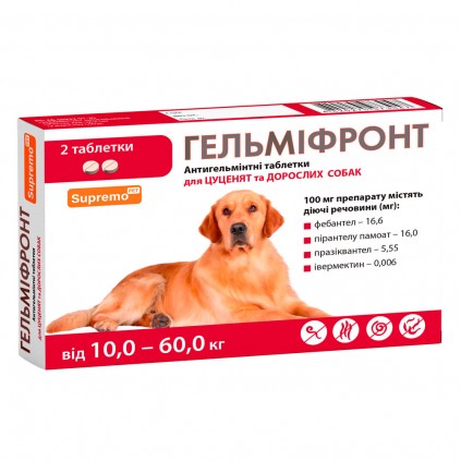 Таблетки Гельмифронт для собак вагою від 10 - 60 кг 2,7 г
