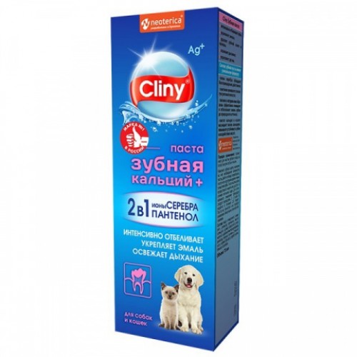 Cliny зубная паста кальций+ 2в1 с ионами серебра и пантенолом для собак котов 75мл Cliny зубная паста кальций+ 2в1 с ионами серебра и пантенолом для собак котов 75мл